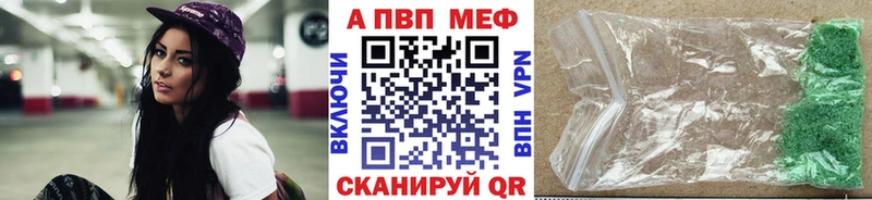где найти   Туринск  Альфа ПВП мука 