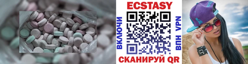 цена   ссылка на мегу как войти  Экстази VHQ  Туринск 