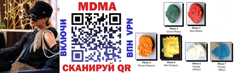 MDMA кристаллы  Туринск 
