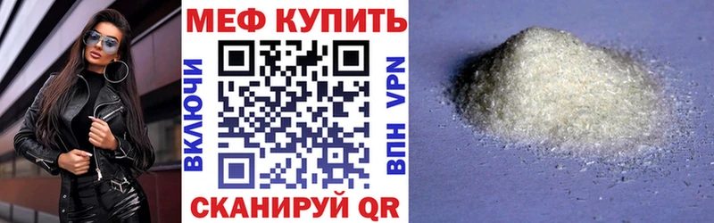 Меф mephedrone  Туринск 